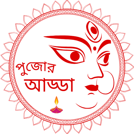 পুজোর আড্ডা